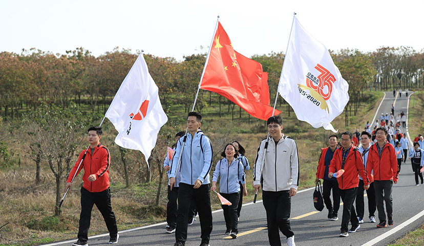 2020年，公司舉辦“三十五載正風(fēng)華，繼往開來再啟程”35周年毅行活動(dòng) 